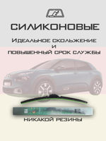 Щетки стеклоочистителя HUOYE Y8 650/425 мм на Citroen C4Cactus | Bayonet arm