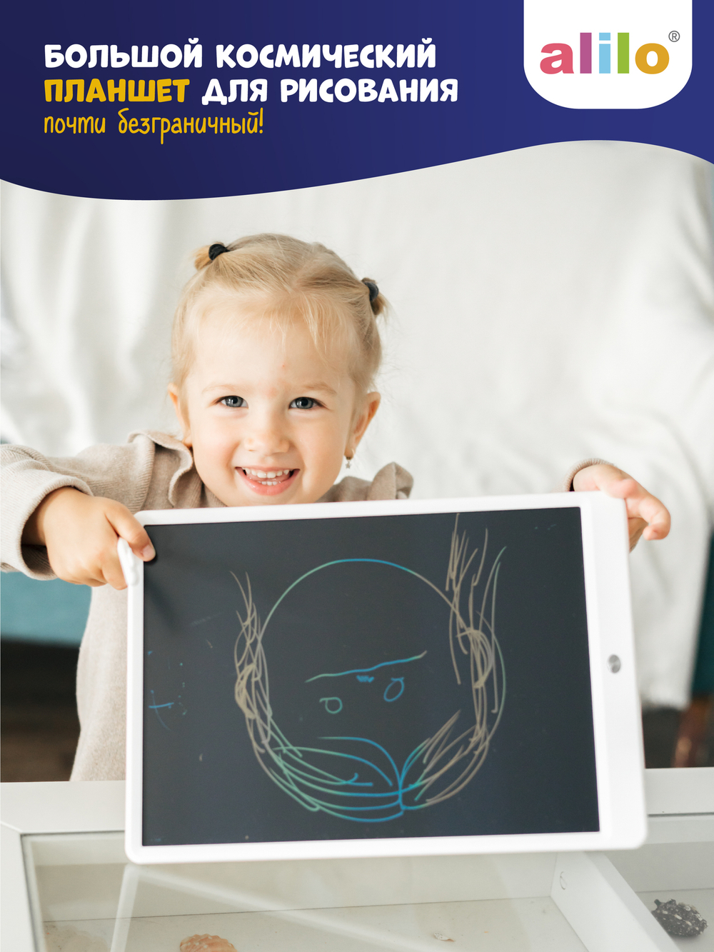 Большой космический планшет alilo для рисования 13,5 дюймов со штампиками и стилусами