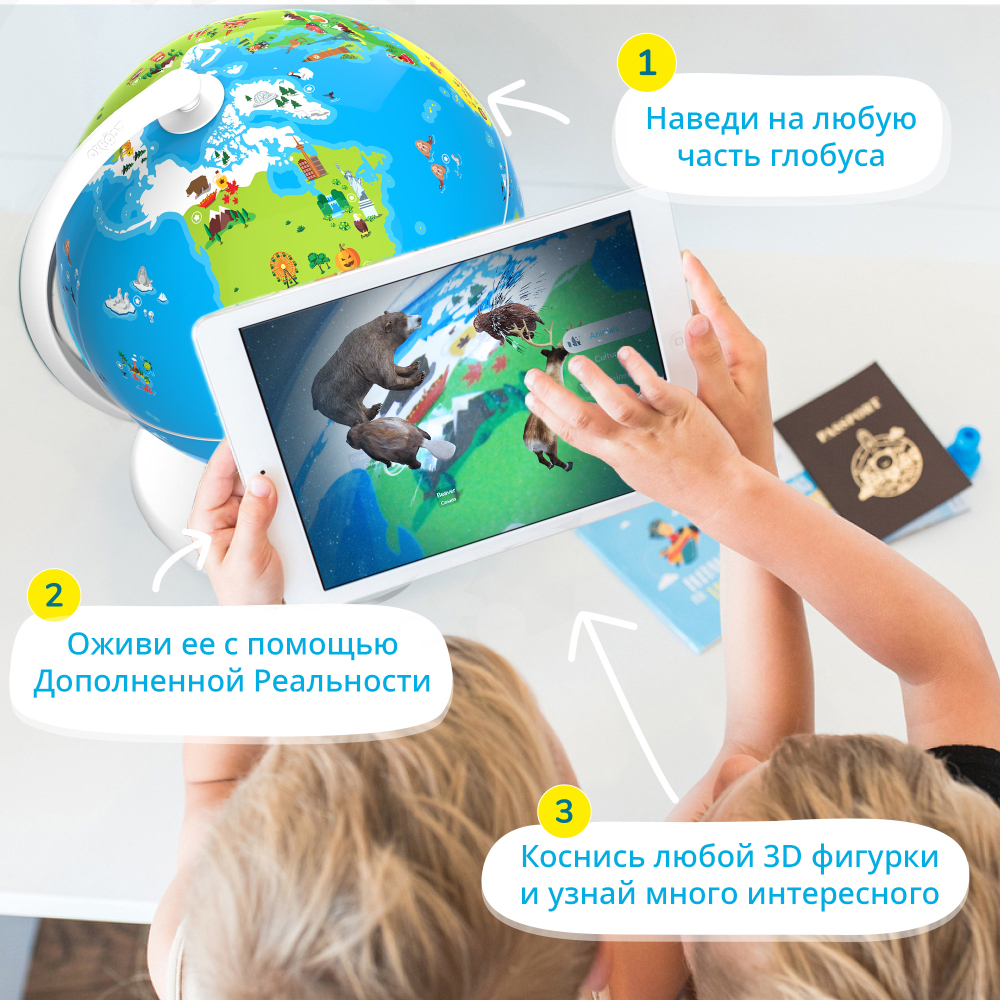 Интерактивный глобус Shifu Orboot , версия 2.0