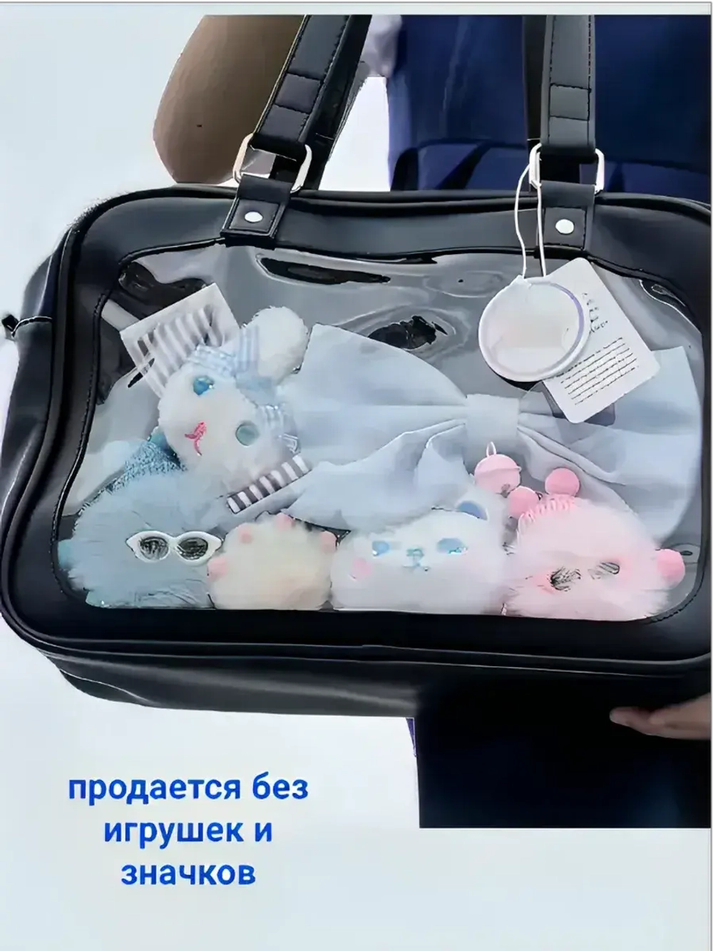 Сумка через плечо с прозрачным окошком