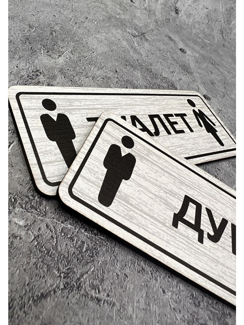 Табличка парная