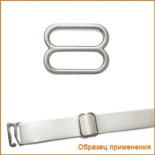Рамки-регуляторы для бюстгальтера металл 12.0 мм, никель, ГМХ3435, 100 шт