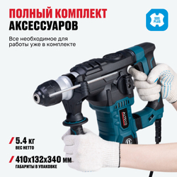Перфоратор ALTECO RH 1700-32 SDS-Plus