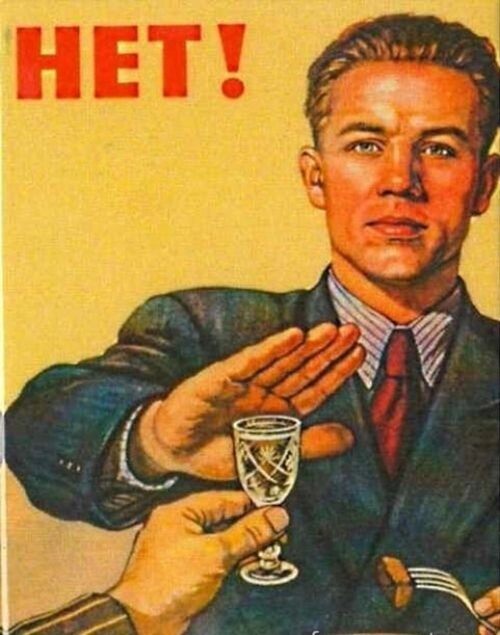Магнит закатной "Нет!"
