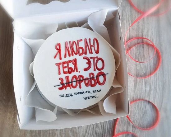 Бенто торт “Я люблю тебя и это здорово»