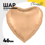 Шар фольгированный Сердце 46 см (Коралловый)