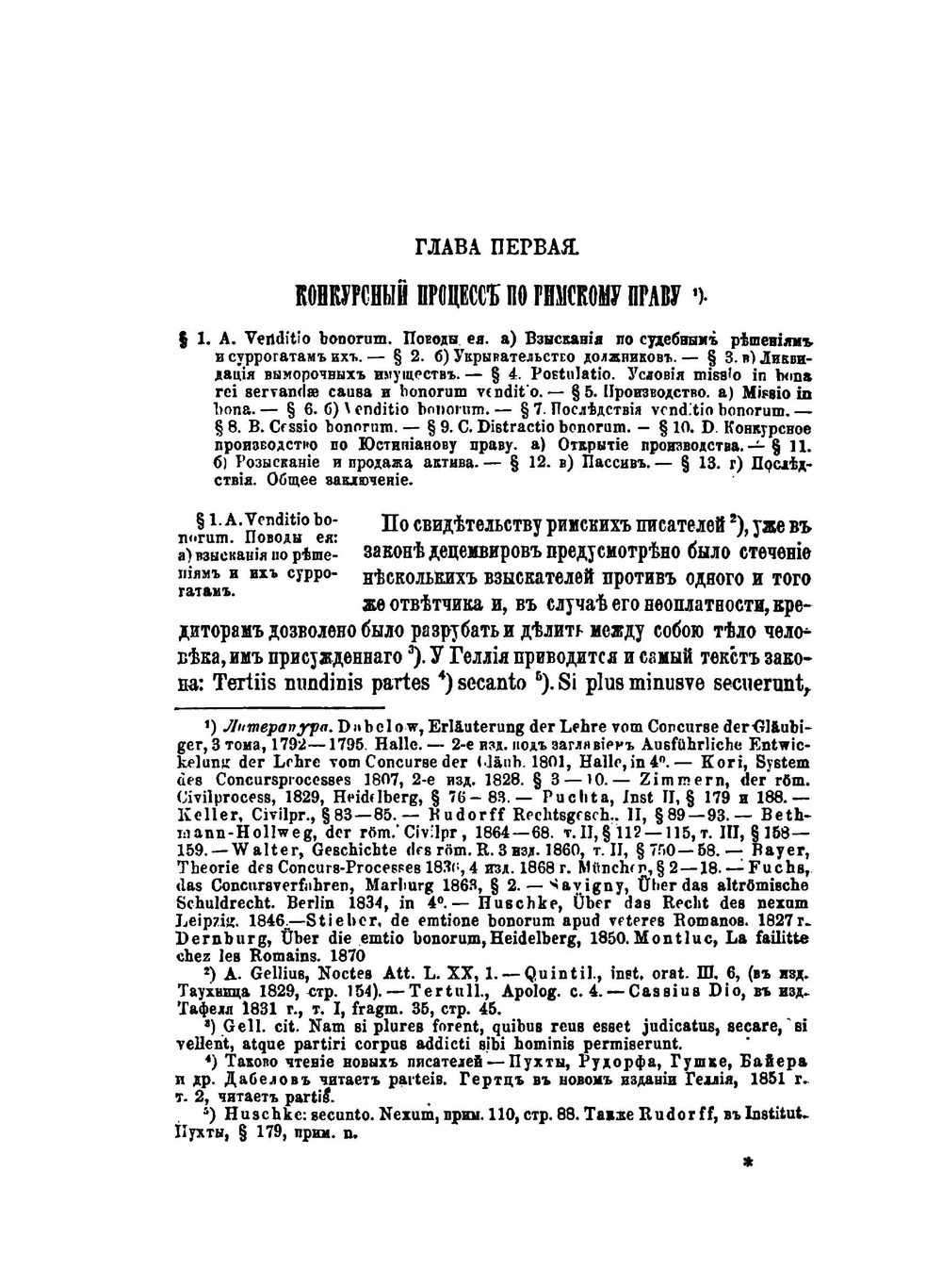 Исторический очерк конкурсного процесса | К. Малышев