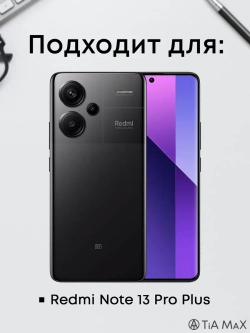 Чехол на Xiaomi Redmi Note 13 Pro Plus Санкт-Петербург