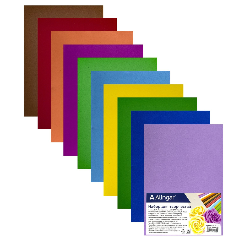 Материал для творчества фоамиран Alingar, А4, 1 мм, 10 цветов, ассорти, упаковка полиэтилен