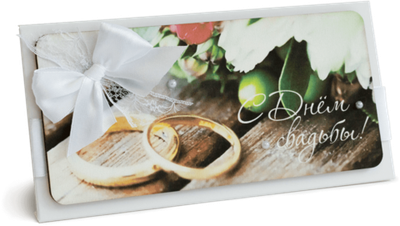 Конверт с надписью "С Днём свадьбы!"