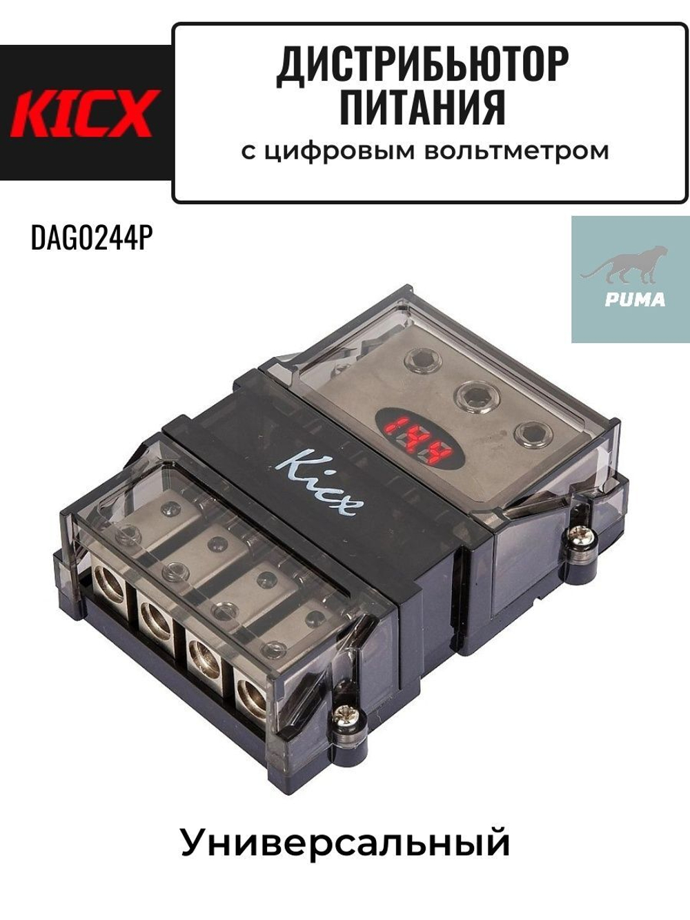Автомобильный дистрибьютор питания с вольтметром DAG0244P ()
