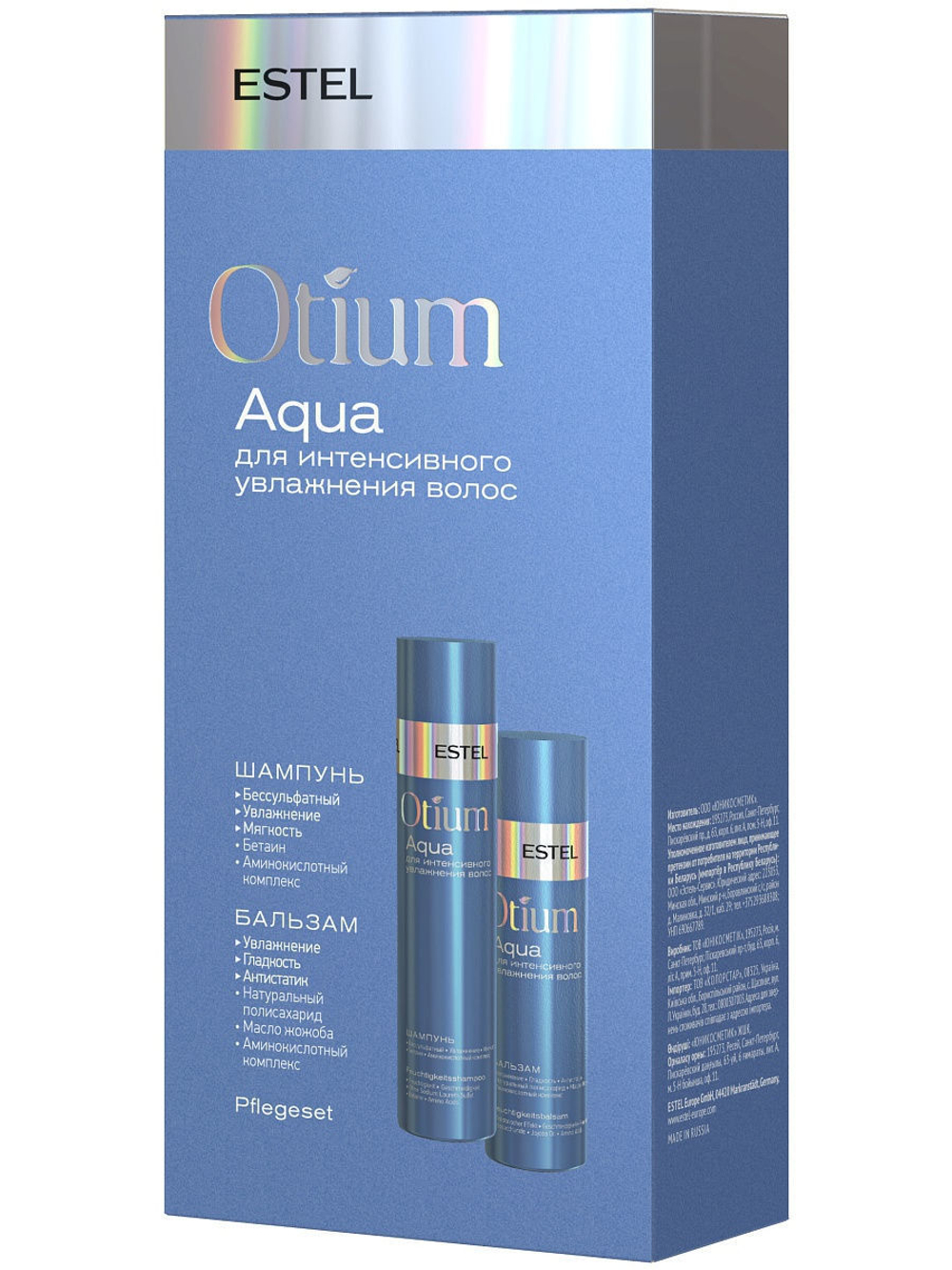 Набор OTIUM AQUA для интенсивного увлажнения волос