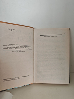 Воздух смерти