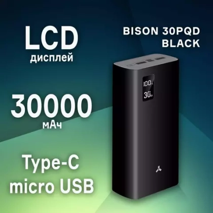 Аккумулятор Accesstyle Bison 30000 mAh, черный