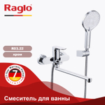 Смеситель для ванны RAGLO R03.22
