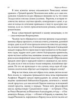 Три книги о жизни