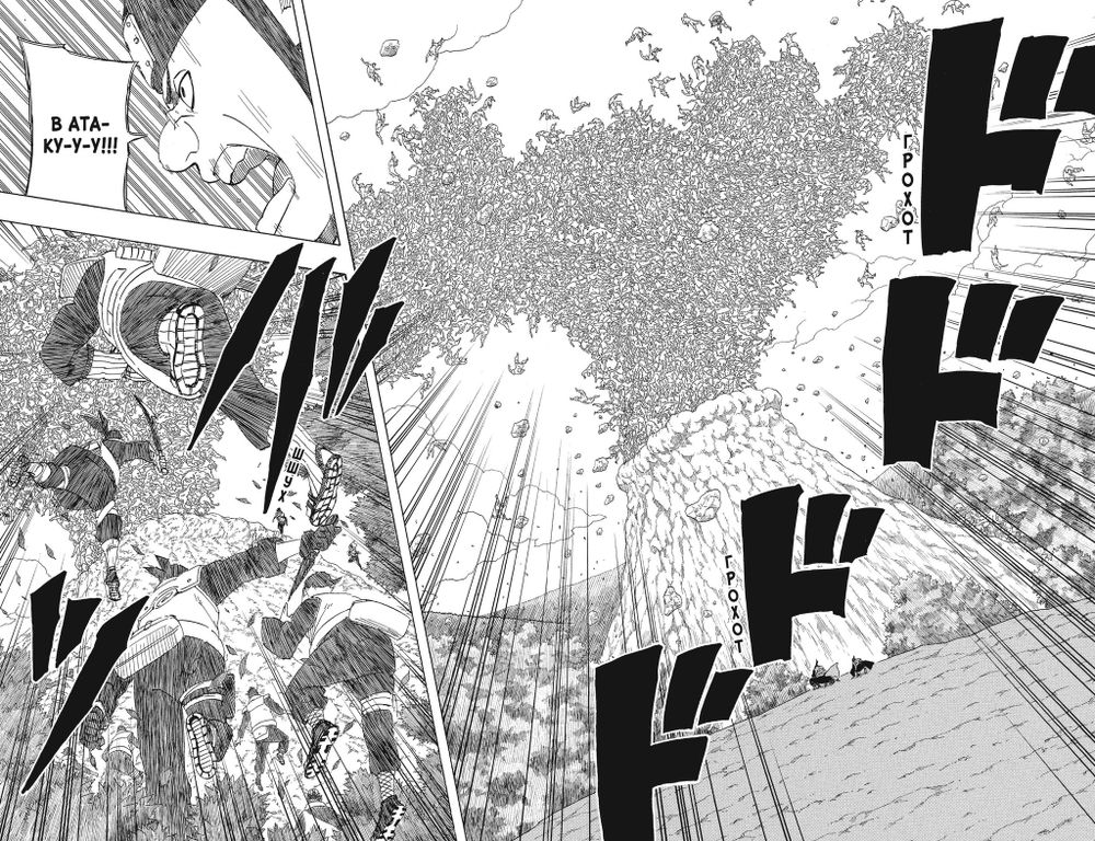 Манга Наруто. Том 19