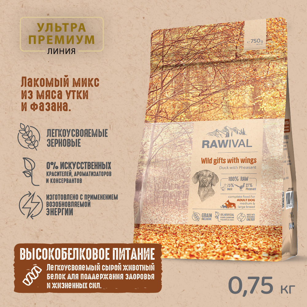 Сухой корм RAWIVAL для собак средних и крупных пород с уткой и фазаном - 0,75 кг