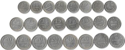Набор из 24 монет 10,15,20 копеек 1922-1930 гг СССР и РСФСР, серебро билон проба 500 (XF)