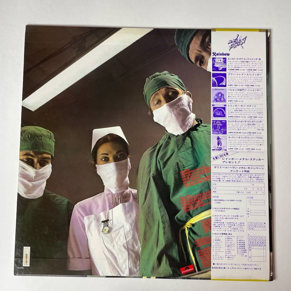 Винтажная виниловая пластинка LP Rainbow Difficult To Cure (Japan 1981) (Obi) Magic