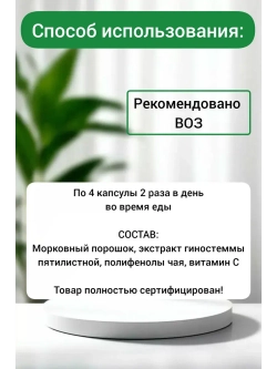 Целебные капсулы ТЯНЬШИ (Икан)