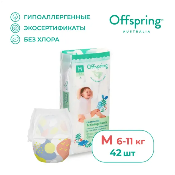 Трусики Offspring M (6-11 кг) 42 шт.