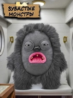 Мягкая игрушка зубастые монстры с зубами 24 см