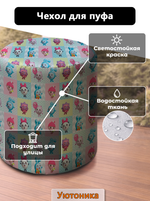 Чехол 42х43 на пуфик круглый с рисунком водонепроницаемый