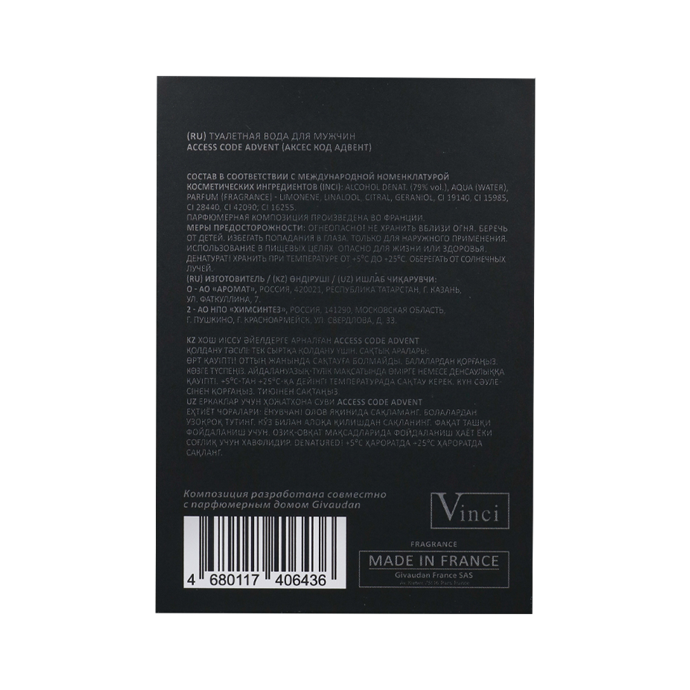 Вода туалетная Access Code Advent (Аксес Код Адвент) - 100ml for men