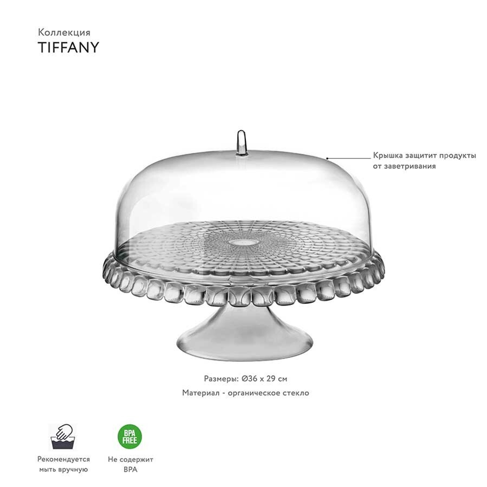 Блюдо для торта с крышкой, tiffany, ?36 см, серое