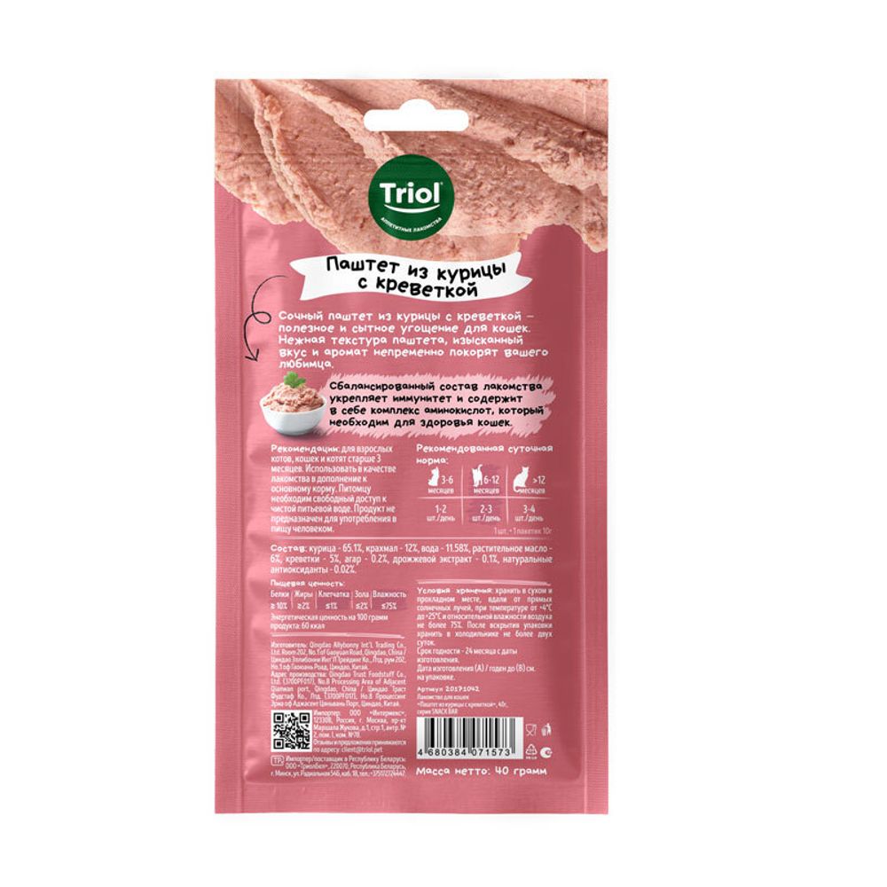 Лакомство Triol SNACK BAR для кошек "Паштет из курицы с креветкой", 40г Лакомство Triol SNACK BAR для кошек "Паштет из курицы с креветкой", 40г