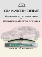 Щетки стеклоочистителя HUOYE Y8 600/600 мм на MercedesBenz CClass | Push button