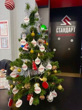 Акция «Ёлка скидок»