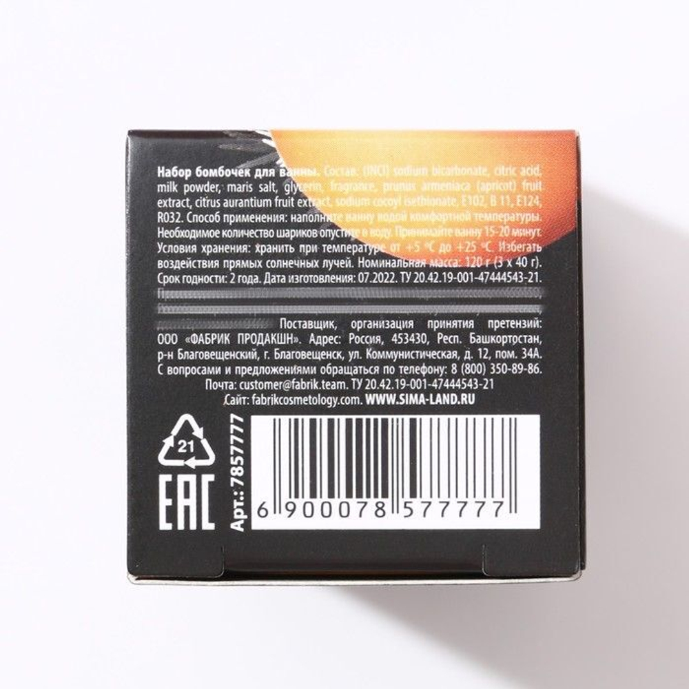 Набор из 3 бомбочек для ванны «Время чудес!» с ароматом медового пирога