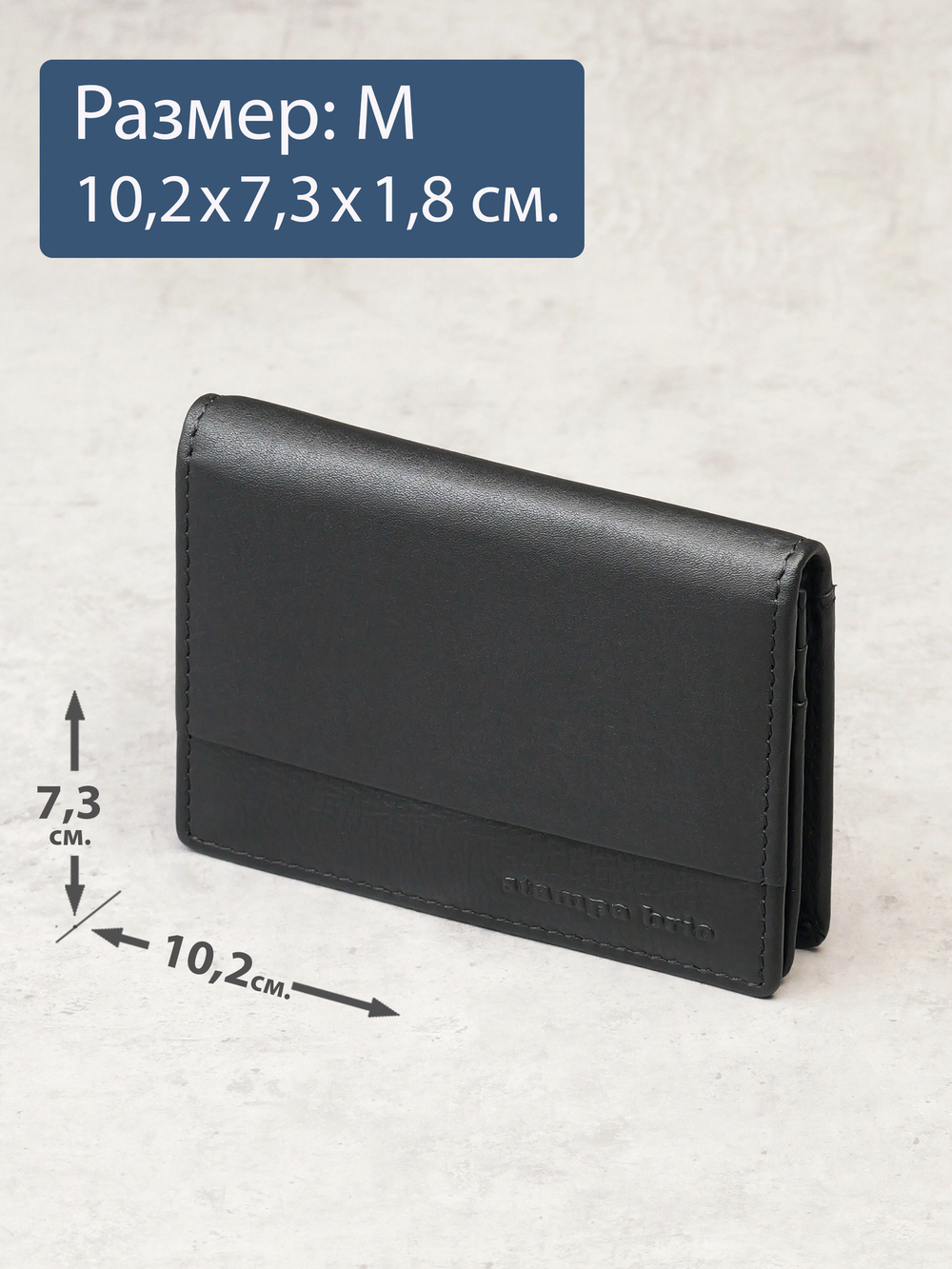 491 R - Футляр для карт с RFID защитой