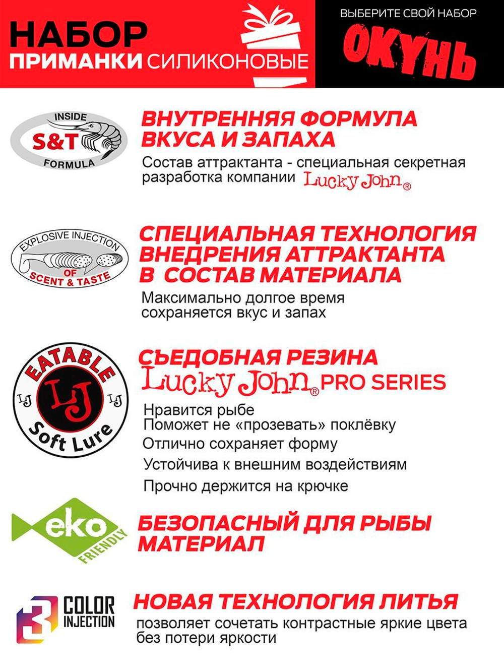 Виброхвосты съедобные искусственные LJ Pro Series 06 SET 5упак. набор