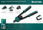 KRAFTOOL MaxKraft-48 2.4-4.8 мм, 290 мм, компактный двуручный заклепочник (31161_z01)