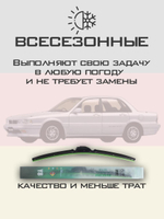 Щетки стеклоочистителя HUOYE Y8 525/450 мм на Mitsubishi Galant | Hook/J-Hook