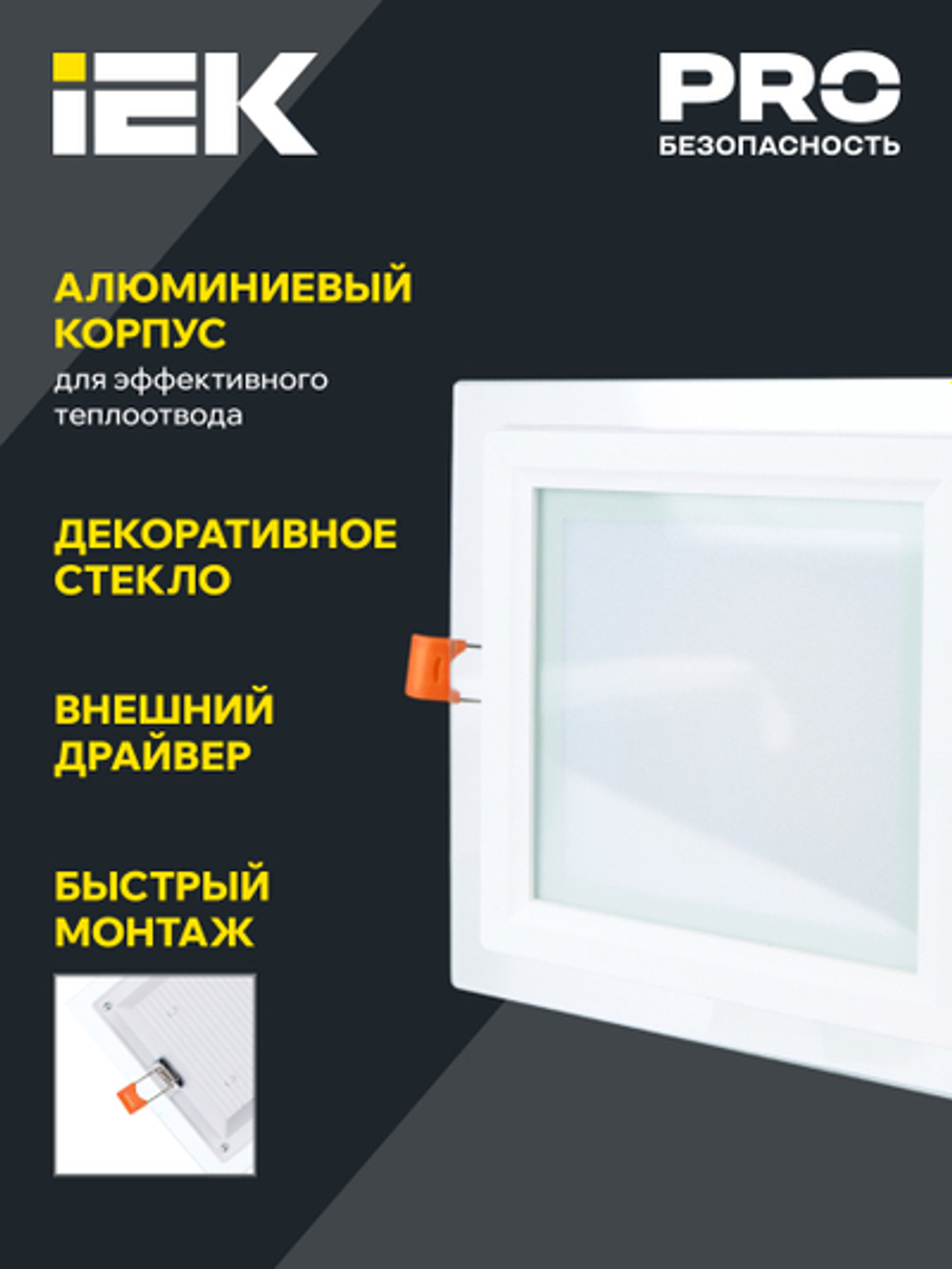 Светильник светодиодный ДВО 1624 со стеклом квадрат 12Вт 4000К IP20 IEK