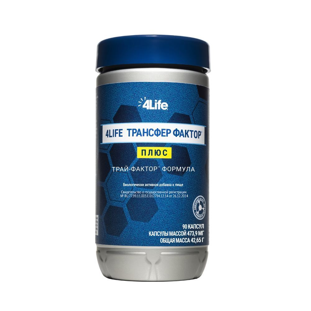 Трансфер Фактор Плюс Трай Фактор Формула