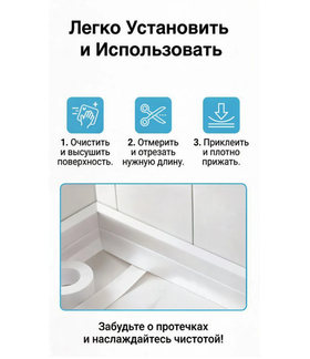 Бордюрная лента для ванны 60х3,2мм