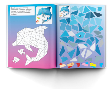 Тайны океана