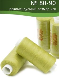 Нитки BESTEX для швейных машин и оверлока 40/2, упаковка 5 шт, цвет 212 темно-салатовый