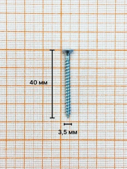 Саморез 3,5х40 мм универсальный, белый цинк (200 шт)