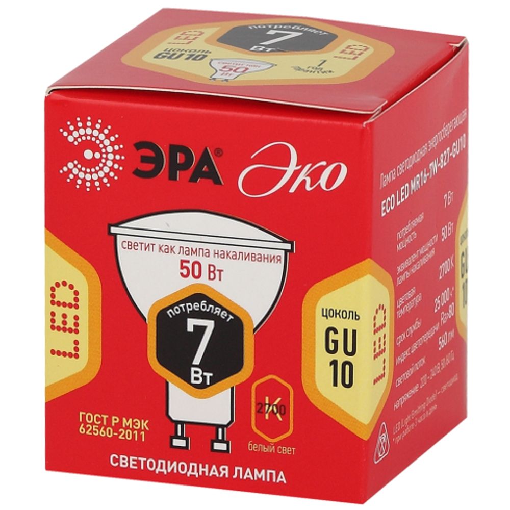 Лампочка светодиодная ЭРА RED LINE ECO LED MR16-7W-827-GU10 GU10 7 Вт софит теплый белый свет | Лампы cветодиодные Точечные (Софиты) (MR, PAR)
