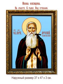 Арсений Комельский, Вологодский преподобный игумен. Икона на холсте.