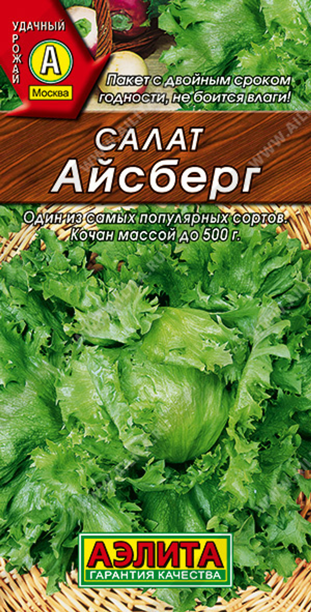 Салат Айсберг 0,5г Ц Аэлита