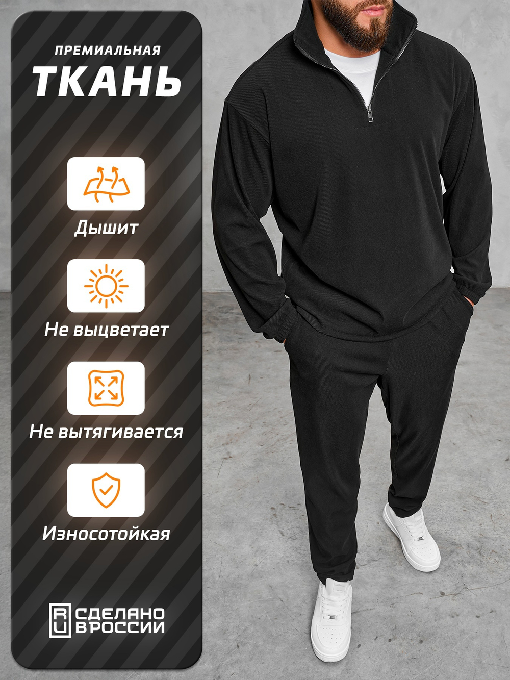 Спортивный костюм мужской Legenda Urban демисезонный черный