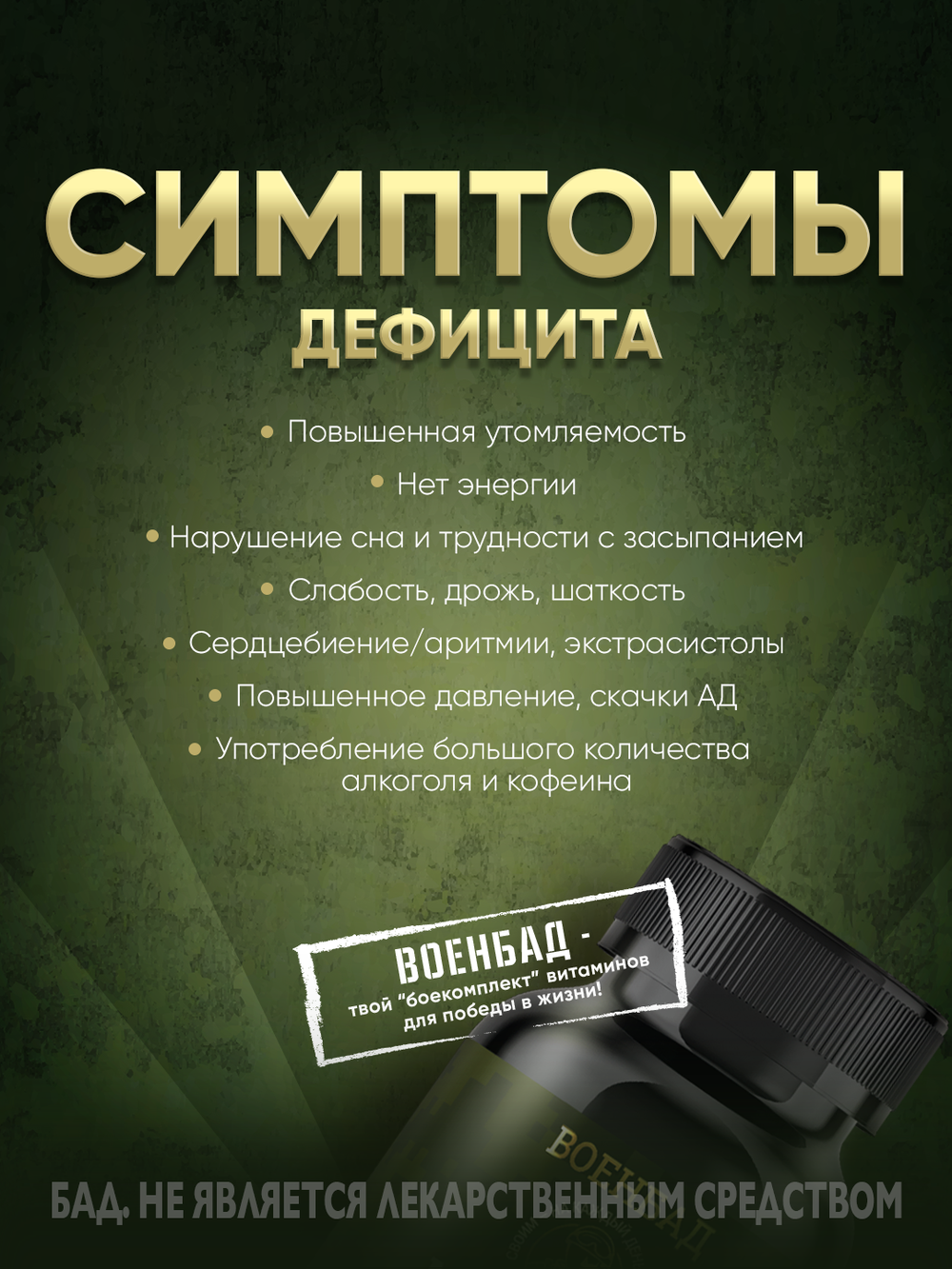 Антистресс: Магния хелат + Витамин В6