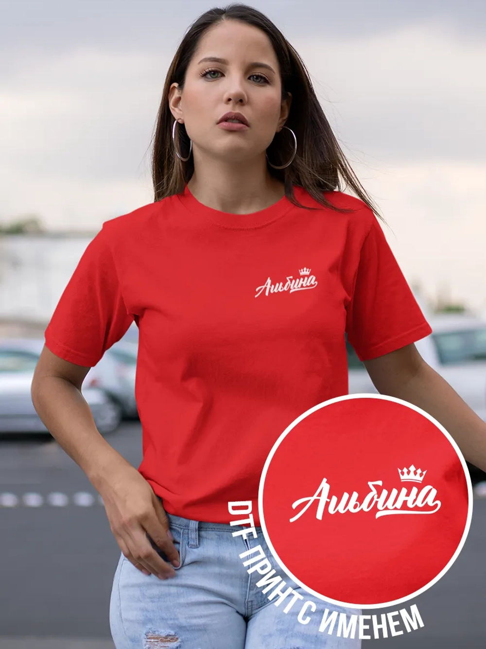 Футболка именная Альбина